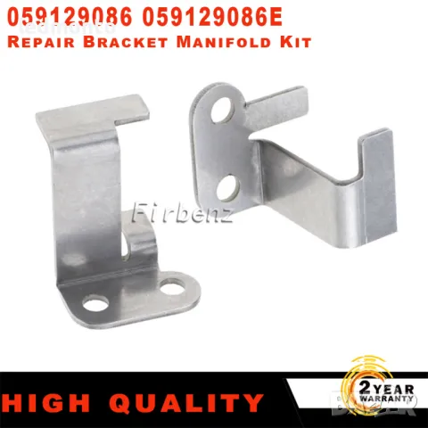 ремонтен комплект колектор  P2015 за Audi, VW, Porsche 2.7, 3.0, 4.2 TDI всмукателния колектор