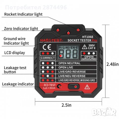 HT106 Тестер за проверка на контакти, снимка 8 - Други инструменти - 35831728