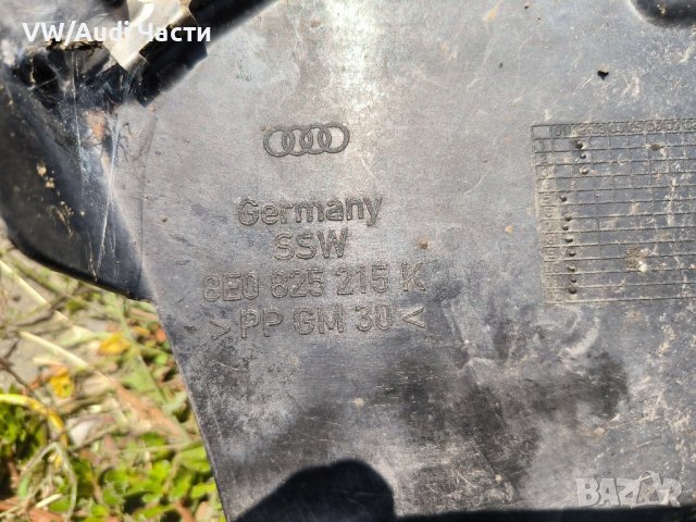 Предпазна кора под купе за Ауди А4 Б6 Audi A4 B6 / 8E0 825 215 K, снимка 2 - Части - 41852352