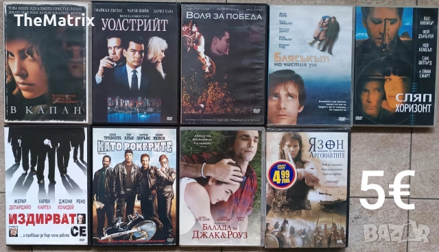 ДВД филми(Новодонавени заглавия) бг субс, снимка 2 - DVD филми - 53288084