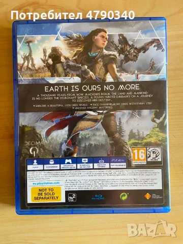 Игра За PS4 Horizon Zero Dawn, снимка 2 - Игри за PlayStation - 55806208