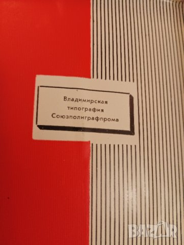 Сувенир СССР, ръчно изработено тефтерче с дървени корици, 1974 г. , снимка 17 - Антикварни и старинни предмети - 44210124