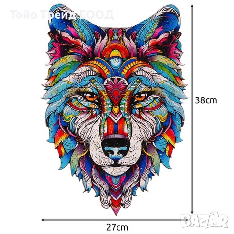 Дървен пъзел-вълк, снимка 4 - Образователни игри - 52732840