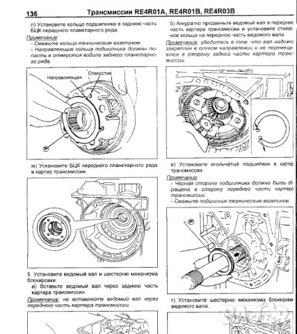 NISSAN.Автом.скоростни кутии Том2 RE4R01A,...B,RE4R03B.Устр-во,диагностика и ремонт/на CD/., снимка 10 - Специализирана литература - 42647541