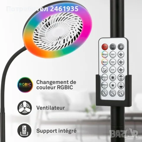 RGB LED подова лампа с вентилатор, снимка 4 - Лед осветление - 56043678