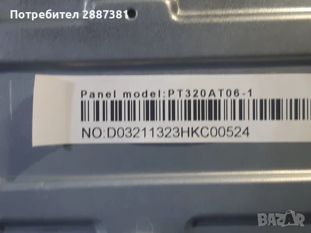 Arieli LED-32N218T2 Smart   TP.SK513S.PB818 T, снимка 7 - Части и Платки - 55931068