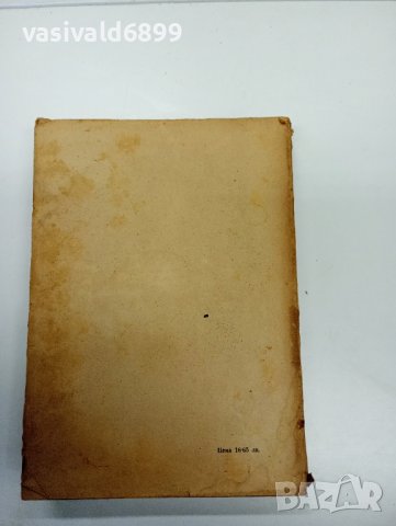 Кръстьо Кулелиев - Обща химия за студенти от МГИ , снимка 3 - Специализирана литература - 42495067