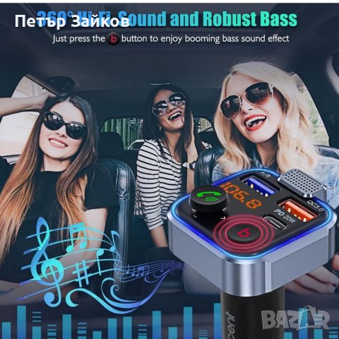 FM трансмитер, снимка 5 - Друга електроника - 40220118