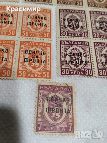 Всичко за Фронта .минт, снимка 8 - Филателия - 52585160