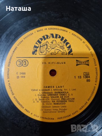 Грамофонна плоча - Supraphon 