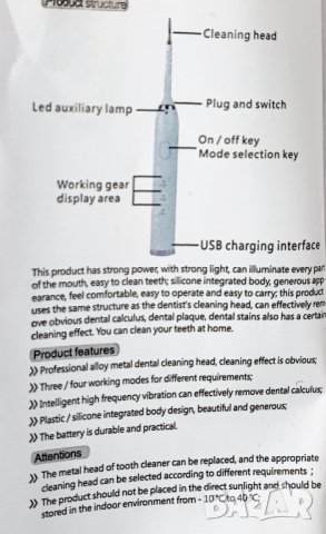 Електрическа четка за зъби с 5 накрайника и ултразвук за зъбен камък и зъбна плака , снимка 4 - Други инструменти - 35882032