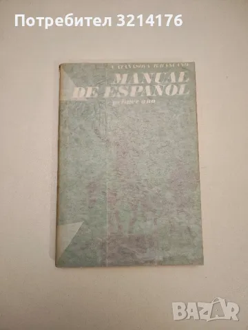 Mon livre de français II - T. A. Tchistiakova, N. M. Kassatkina, снимка 2 - Чуждоезиково обучение, речници - 48798833