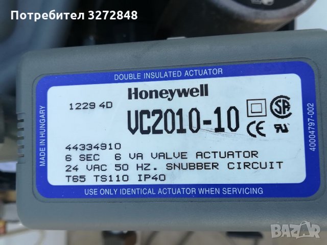 Газов котел BOSCH-22 киловата , снимка 12 - Други - 35732705