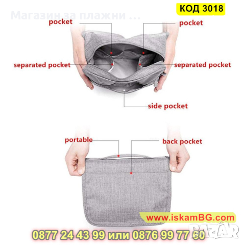 Козметичен несесер за тоалетни принадлежности с кука за закачане - КОД 3018, снимка 2 - Други - 44732661