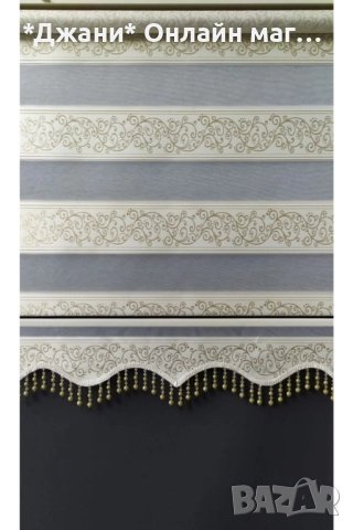 Щори тип Ден и Нощ 💎🌃, снимка 11 - Други - 52568046