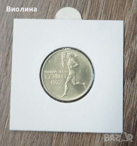 50 стотинки 1977 Универсиада , снимка 2 - Нумизматика и бонистика - 39503457