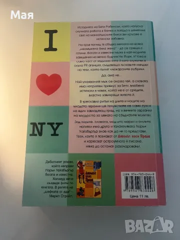 6 лева нова книга, снимка 2 - Художествена литература - 49579910