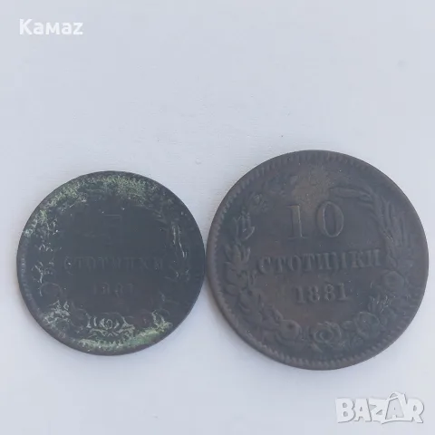 5 и 10 стотинки от 1881 година , снимка 2 - Нумизматика и бонистика - 56010057