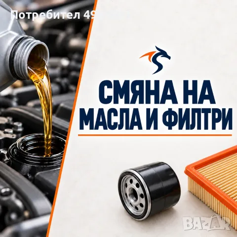 Автосервиз Пловдив, Тракия – диагностика, ремонт и обслужване, снимка 3 - Сервизни услуги - 56315229