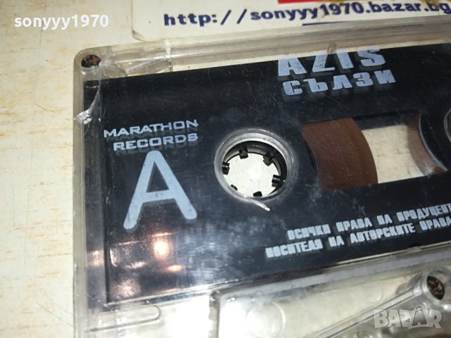 АЗИС СЪЛЗИ-ОРИГИНАЛНА КАСЕТА 2102240858, снимка 7 - Аудио касети - 44395112