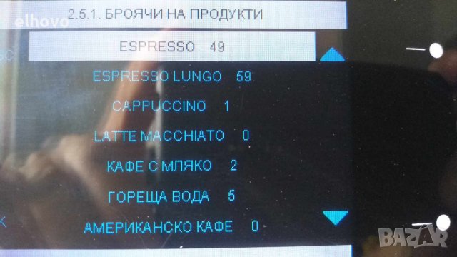 Кафеавтомат Philips Saeco XELSIS SUP 038, снимка 10 - Кафемашини - 41370146