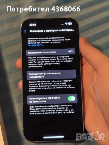 iPhone 14 Pro с 512GB Бял, снимка 2 - Apple iPhone - 52887982