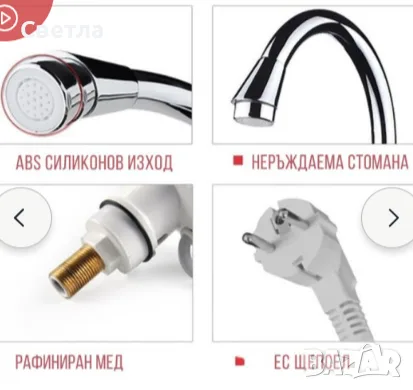 Смесител,вграден нагревател, LED дисплей-проточен бойлер,мощн. 3000 W.Загрява за 3сек.60°C/70°C, снимка 3 - Смесители - 55973600