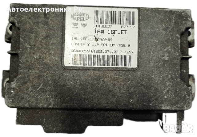 компютър LANCIA Y YPSILON 1.2 ,IAW16FET, IAW 16F.ET, 61602.074.02, 6160207402, 46448299