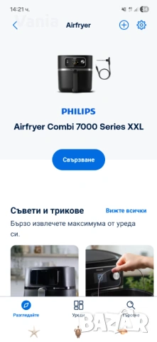 Philips Airfryer 7000 серия, снимка 7 - Мултикукъри - 53241051