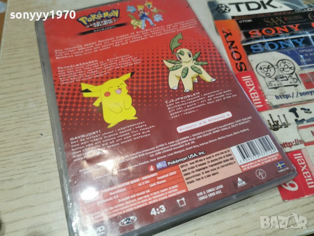 POKEMON MASTER QUEST DVD 2302261528HOL1ETPSR66, снимка 13 - DVD филми - 53594015