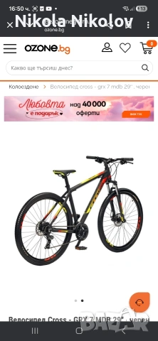 Колело крос , снимка 2 - Велосипеди - 53756058