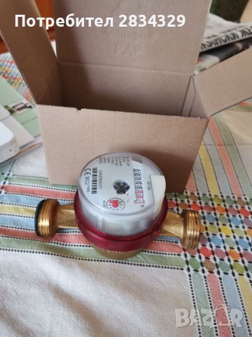 Сух водомер за топла вода 3/4