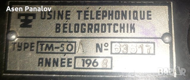 Ретро телефон 1968, снимка 5 - Други - 40606595