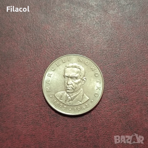 Полша 20 злоти 1976 г. Марсели Новотко, снимка 2 - Нумизматика и бонистика - 52773678
