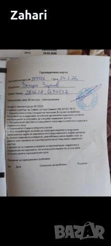 Метал детектор Deos 1, снимка 3 - Друга електроника - 53767490