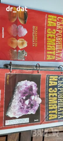 Класьор и списания Deagostini - съкровищата на земята, снимка 2 - Образователни игри - 40283862