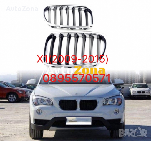 Предни решетки бъбреци за BMW X1 E84 (2009-2015) - Chrome Black, снимка 1 - Аксесоари и консумативи - 44784107