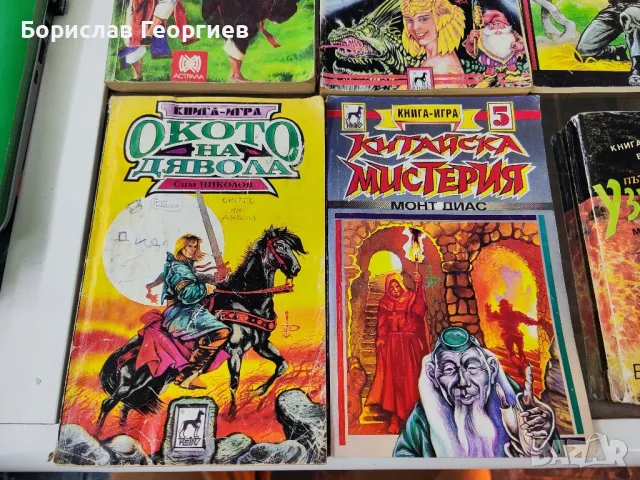 книга игра шест броя, снимка 3 - Детски книжки - 47409685