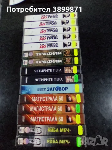 Продавам филми на VHS цена 10 лева, снимка 3 - DVD филми - 49570127