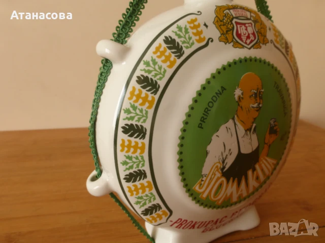 Сръбска порцеланова бъклица 1980 г, снимка 7 - Антикварни и старинни предмети - 50595324