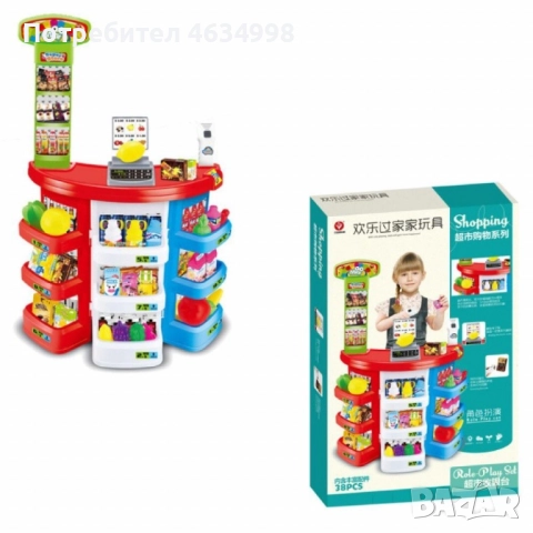 Детска играчка, Магазин за продукти