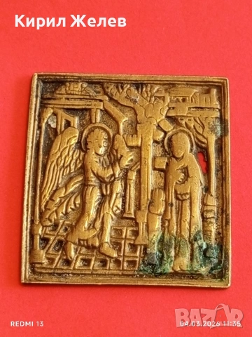 Старинна православна икона бронзова БЛАГОВЕЩЕНИЕ рядка за КОЛЕКЦИЯ 54076