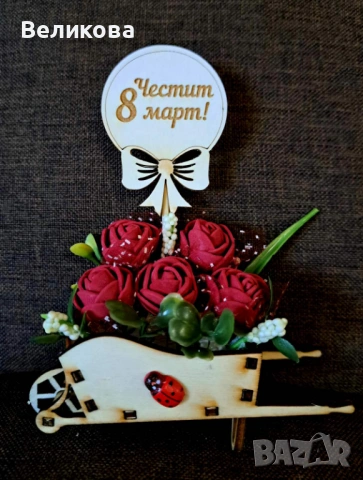 Подаръче за 8-ми Март, снимка 3 - Подаръци за жени - 53159327