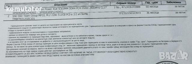 лаптоп Dell Latitude 5580,i5-7440HQ,12GB RAM,512GB Nvme, снимка 11 - Лаптопи за работа - 44342910