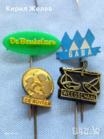 Лот рекламни значки 20 броя стари редки за КОЛЕКЦИЯ ДЕКОРАЦИЯ 50448, снимка 6 - Колекции - 52155270