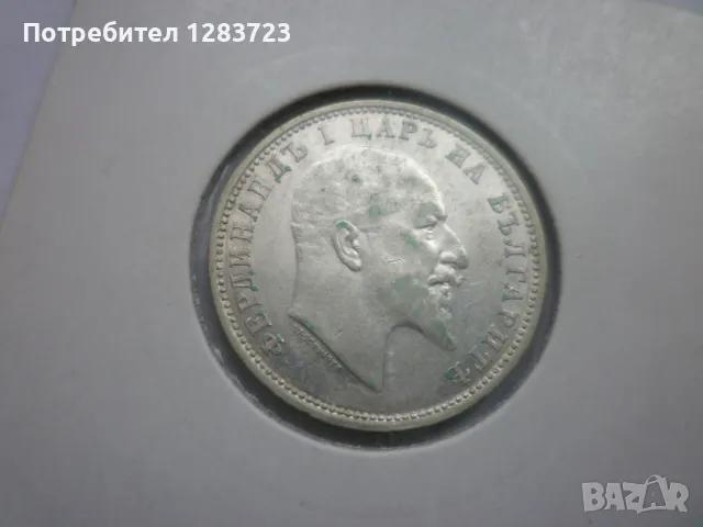 монета 1 лев 1910 година, снимка 5 - Нумизматика и бонистика - 49122842