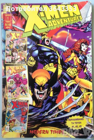 Комикс X-Men 