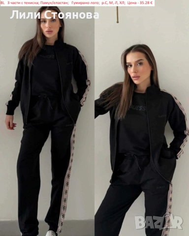 ДАМСКИ СПОРТНИ ЕКИПИ, снимка 5 - Спортни екипи - 53235410