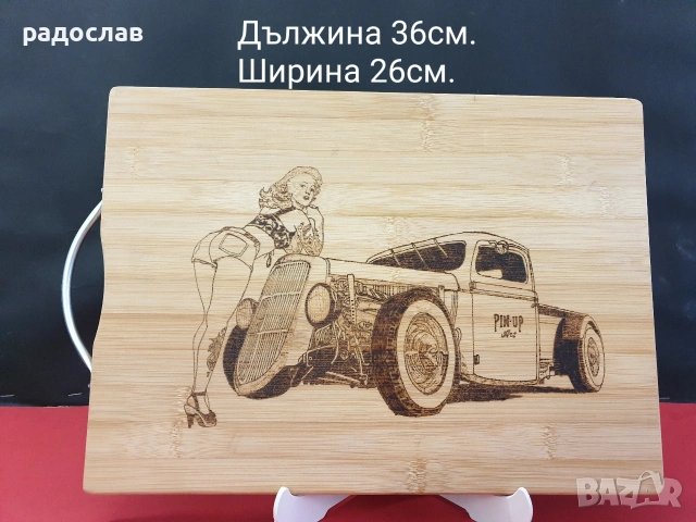 Ръчно гравирана дъска 
