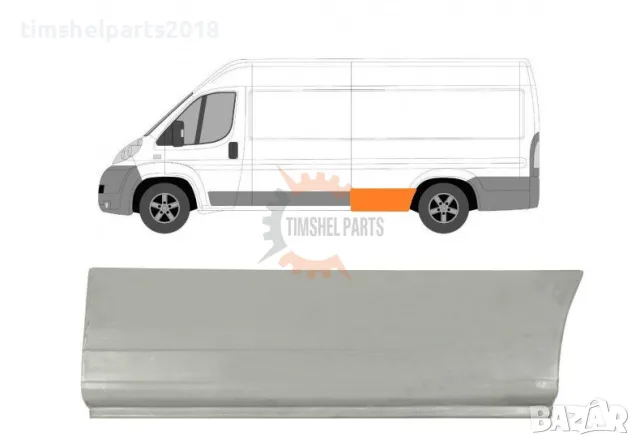 Заден панел калник за CITROEN JUMPER / PEUGEOT BOXER / FIAT DUCATO след 2006 год. - Шофьорска Страна